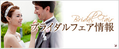 BRIDAL FAIR