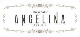 ANGELINA｜アンジェリーナ